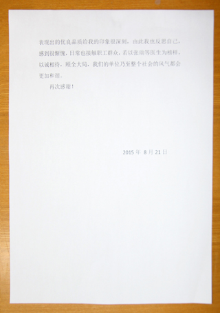 C:\Documents and Settings\lixin\桌面\感謝信_\感謝信(2919)\5IMG_2949.JPG