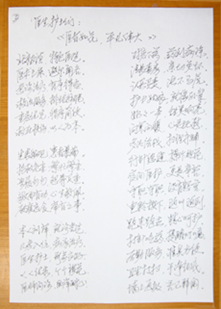 C:\Documents and Settings\lixin\桌面\感謝信_\感謝信(2919)\2IMG_2946.JPG