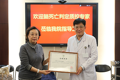 2-1腦死亡判定資質(zhì).jpg
