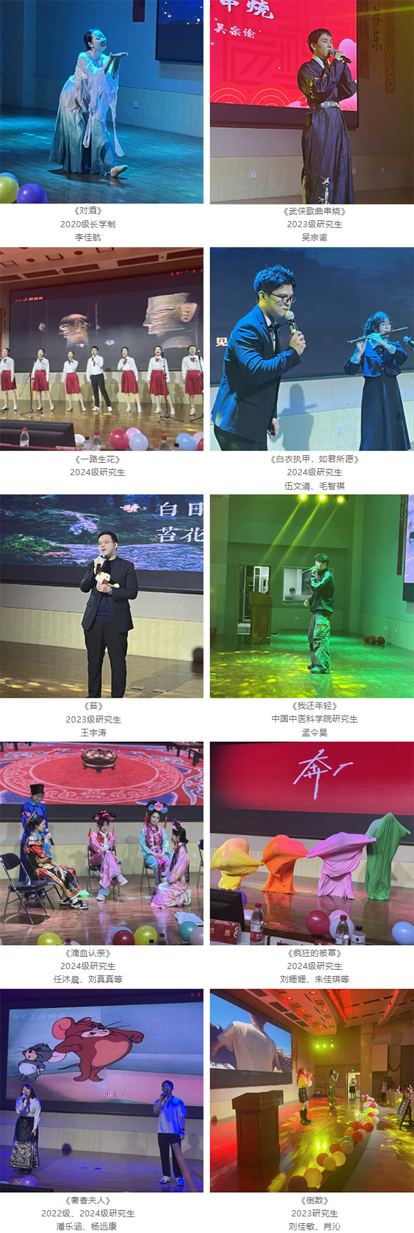 “逐夢新程，韶華共鳴”2025年學(xué)生元旦晚會(huì)順利舉辦.jpg