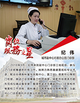 紀偉