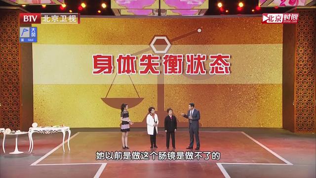《養(yǎng)生堂》逆轉(zhuǎn)健康失衡態(tài)