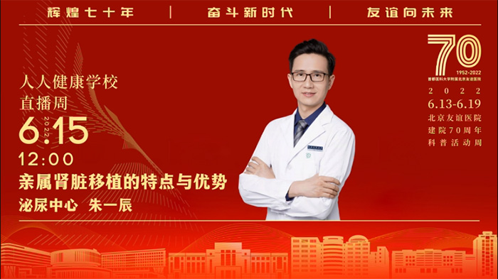 親屬腎臟移植的特點(diǎn)與優(yōu)勢