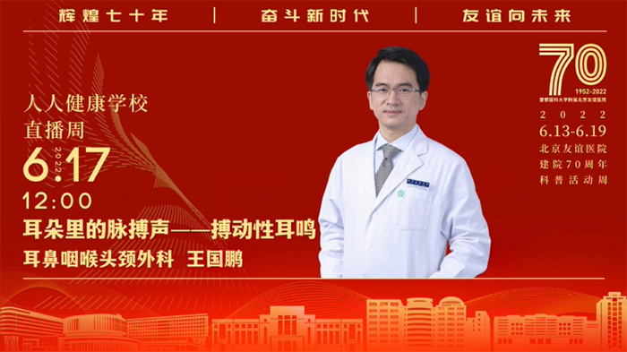 耳朵里的脈搏聲—搏動(dòng)性耳鳴