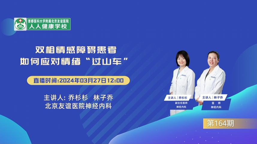 雙向情感障礙患者  如何應(yīng)對(duì)情緒過(guò)山車(chē)