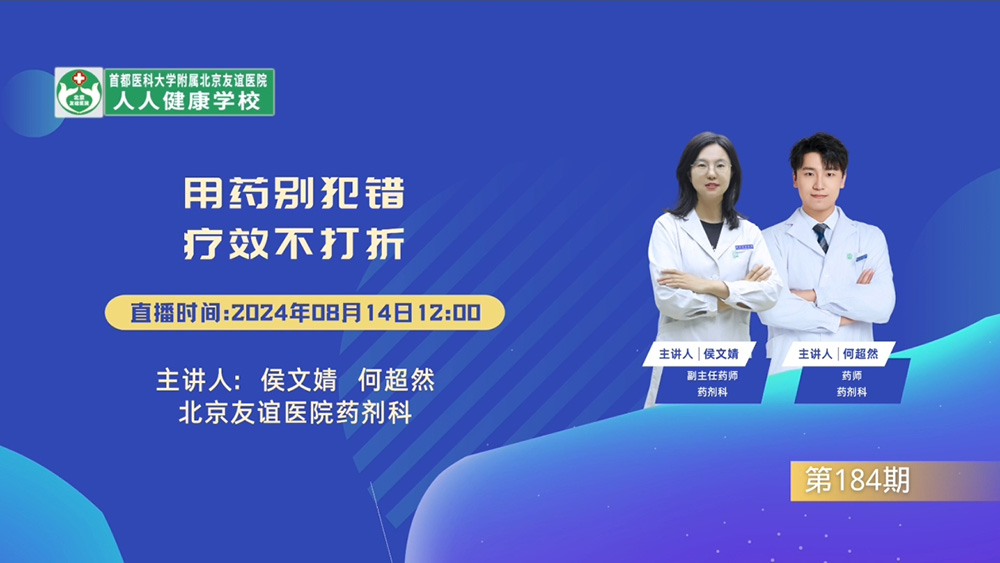 用藥別犯錯 療效不打折