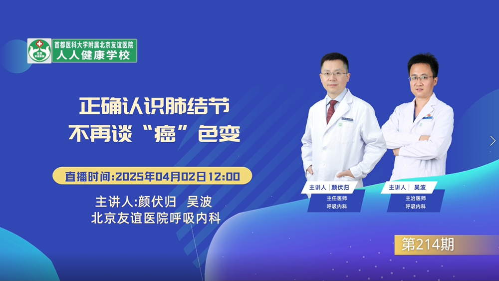 正確認(rèn)識肺結(jié)節(jié) 不再談“癌”色變
